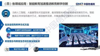 2018年中國人工智能基礎軟件開發與應用趨勢——評《人工智能發展白皮書（產業應用篇）》